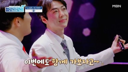 여기 정통 트로트 한 그릇 주세요! 아주 아주 깊은 맛으로요! 나상도 VS 주찬의 [공] 무대!