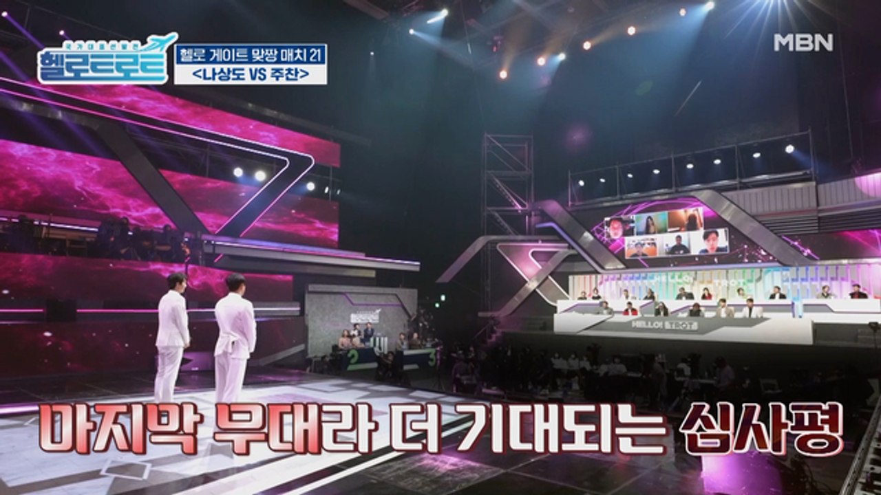 맞짱매치 마지막 무대! 과연 등수는 뒤바뀔 것인가! 나상도와 주찬의 운명은?