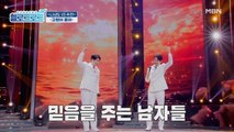깊은 저음과 날카로운 고음의 꿀조합이 좋아! 나상도 VS 주찬의 [고향이 좋아] 무대!