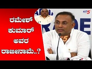 I Feel proud for Ramesh Kumar Resignation | Dinesh Gundu Rao | TV5 Kannada