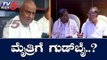 ಉಪಚುನಾವಣೆಗೆ ಜೆಡಿಎಸ್ ಸರ್ವ ಸಿದ್ಧತೆ | HD Devegowda | Congress JDS | TV5 Kannada