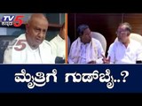 ಉಪಚುನಾವಣೆಗೆ ಜೆಡಿಎಸ್ ಸರ್ವ ಸಿದ್ಧತೆ | HD Devegowda | Congress JDS | TV5 Kannada