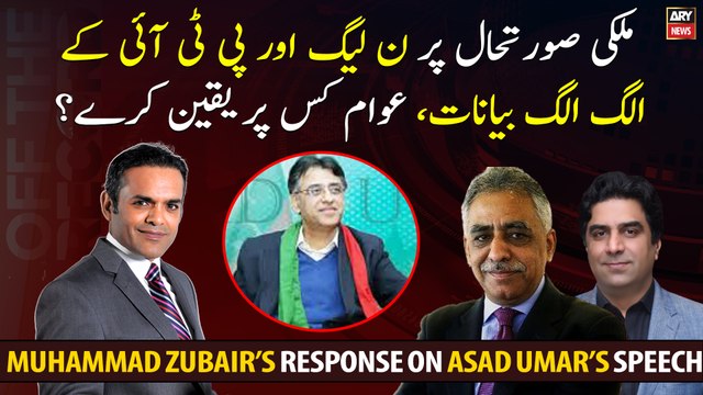 Different statements of PML-N and PTI on the situation in the country...