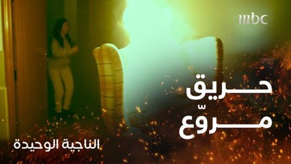 حريق مروّع في المنزل  ووصايف هي #الناجية_الوحيدة من هذا الحريق