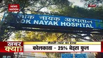 Lakh Take Ki Baat: Hospitals are getting full of corona patients
