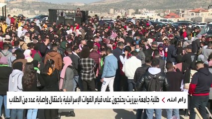 قوات إسرائيلية تقتحم جامعة بيرزيت وتعتقل بعض الطلاب