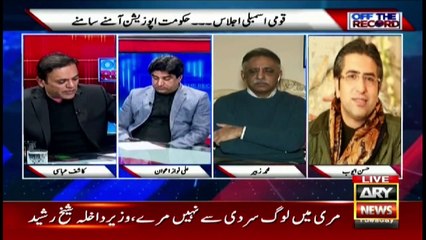 Off The Record | Kashif Abbasi | ARYNews | 11 January 2022