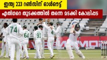 India Bundled Out For 223 To Virat Kohli's 79 | Oneindia Malayalam