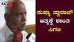 ಸುಷ್ಮಾ ಸ್ವರಾಜ್​ರವರ ಆತ್ಮಕ್ಕೆ ಶಾಂತಿ ಸಿಗಲಿ | CM BS Yediyurappa | Sushma Swaraj | TV5 Kannada