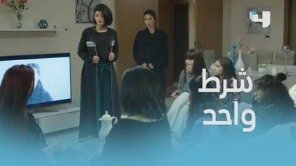 قرار جريء من نجود وأم شمس عندها شرط واحد!