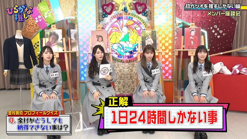 2022.01.01 日向坂46 ひらがな推しBD メンバー座談会 【初ガツオを推す