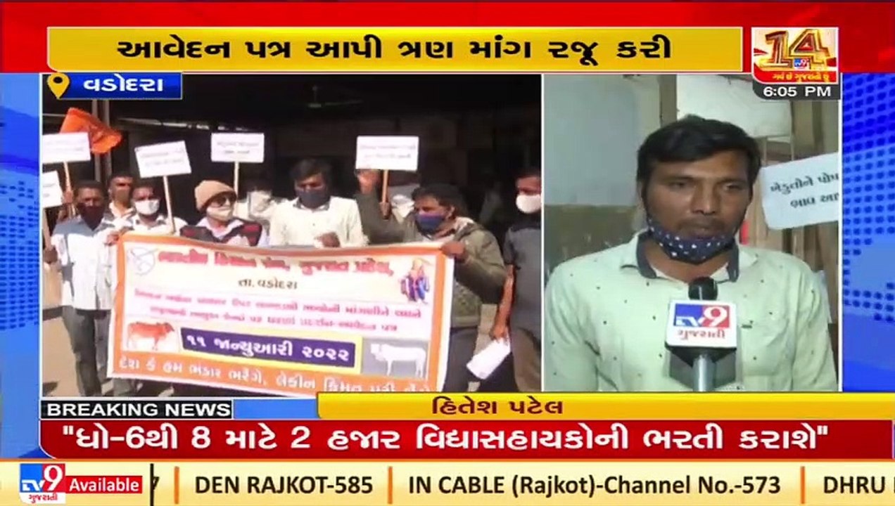 Vadodara farmers to stage protest against govt. over pending demands _Gujarat _Tv9GujaratiNews