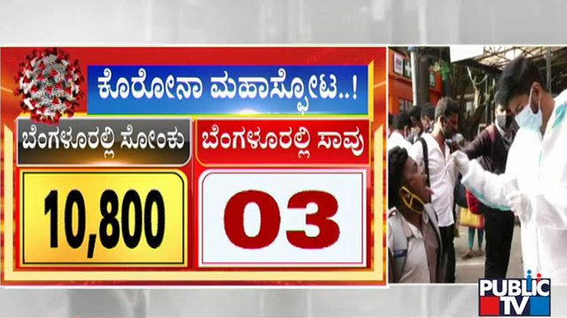 ದೇವರ ದರ್ಶನಕ್ಕೆ ಟಫ್ ರೂಲ್ಸ್ | Covid19 Tough Rules | Karnataka