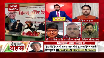 Desh Ki Bahas : 'हिंदुत्व' से इतनी नफरत क्यों?