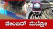 Metro Pillar Cracks At Indiranagar Metro Station | ನಮ್ಮ ಮೆಟ್ರೋ | Bangalore | TV5 Kannada