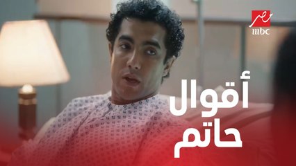 حاتم اتهم ماهي ونظيم وقع في الفخ