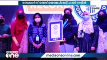 ഹാബിറ്റാറ്റ് സ്‌കൂളിന് വീണ്ടും ഗിന്നസ് ബുക്ക് ബഹുമതി