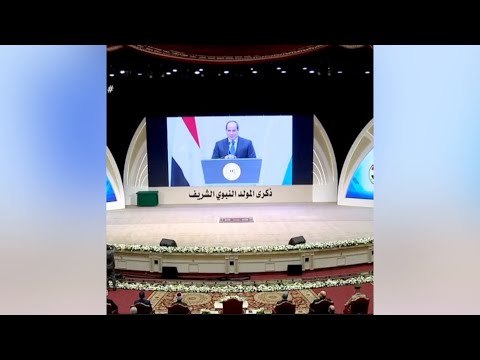 كلمة الرئيس السيسي خلال احتفالية المولد النبوي الشريف