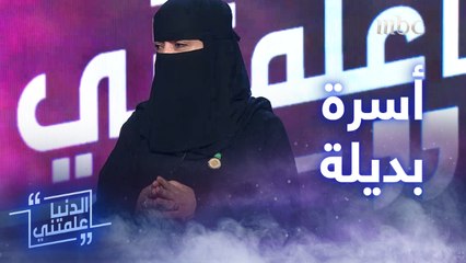 قدرت سمها الغامدي بفكرتها أن تصنع للأيتام "أسرة صديقة" تعوضهم عن حرمانهم من هذا الفقد