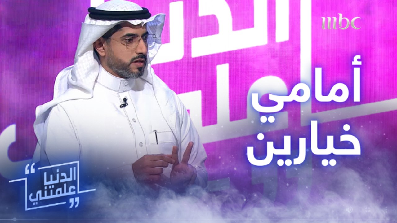 قرار صعب اتخذه عمر بعدما انصدم بأن جميع أعماله المكلف بها مقابل 500 ريال فقط.. هي في الواقع لمديره اللي يستلم 30 ضعف هذا المبلغ
