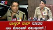 Bhaskar Rao Is Bangalore New Police Commisssioner After Reshuffle Of IPS  Officers | TV5 Kannada