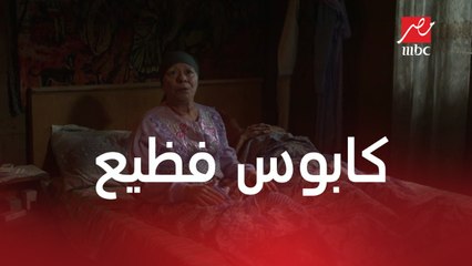 الحلقة 8 من مسلسل أيام - كابوس فظيع بيطارد أم يونس