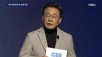 [선택 2022] 이재명 "세계 5강 목표…100만 디지털 인재 양성"