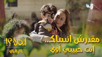 تعامل ندى مع يونس نموذج حقيقي ومُلهم للتعامل مع الطفل اليتيم.. احبسوا دموعكم قبل المشاهدة