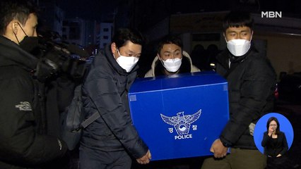 횡령 직원 부친 숨진 채 발견…부친 집에서 금괴 압수