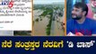 ಪ್ರವಾಹ ಸಂತ್ರಸ್ತರ ನೆರವಿಗೆ ಚಾಲೆಂಜಿಂಗ್ ಸ್ಟಾರ್ ದರ್ಶನ್ | North Karnataka Floods | D Boss | TV5 Kannada