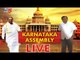 Karnataka Assembly Live | #Karnataka Floor Test | TV5 Kannada