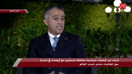 3 من الشباب المصريين المشاركين بمنتدى شباب العالم يحكون عن مشاركتهم بالمنتدى والمكاسب التي تحققت لمصر