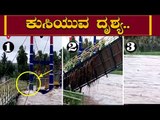 Ramdurga Bridge Collapsing Video Due to Heavy Rain Floods | TV5 Kannada