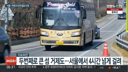 KTX로 서울-거제 2시간대 연결…2027년 개통