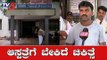 ಹುಬ್ಬಳ್ಳಿಯ ಕಿಮ್ಸ್ ಆಸ್ಪತ್ರೆಯಲ್ಲಿ ಅವ್ಯವಸ್ಥೆ | KIMS Cancer Hospital Hubli | TV5 Kannada