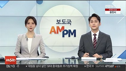 [AM-PM] 먹는 코로나 치료제 도입 계획 발표 外