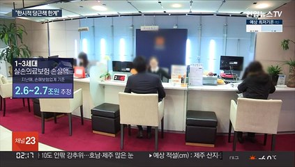 1년 보험료 반값 4세대 당근책에도 가입자 "글쎄"