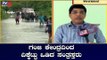 ಕಾರವಾರದ ಕದ್ರಾ ಜಲಾಶಯ ಬಿರುಕು ಬಿಟ್ಟಿರುವ ವದಂತಿ | Karwar Kadra Dam | TV5 Kannada