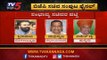 ಬಿಜೆಪಿ ಸರ್ಕಾರದ ಸಚಿವ ಸಂಪುಟ ಫೈನಲ್..? | CM BS Yeddyurappa Cabinet | TV5 Kannada