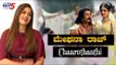Meghana Raj Sings Chaaruthanthi Kannada Song | Kurukshetra Video Songs | TV5 Kannada