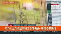 광주 신축 아파트 구조물 붕괴로 6명 실종…수색은 중단