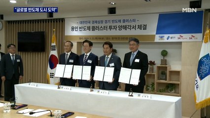 '특례시' 용인 "글로벌 반도체 도시 도약" 선언