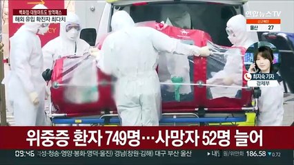 신규 확진 4천명대로…'먹는 치료제' 내일 도입