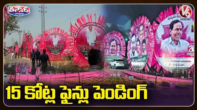 15 కోట్ల ఫైన్లు పెండింగ్ _ Govt Failed to Collect Fines _ V6 Teenmaar News