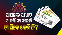 Is Your Aadhaar Card Genuine? Know Steps To Find If Your Aadhaar Card Is Secured Or Not
