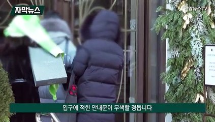 [자막뉴스] 명품 사려고 다닥다닥…방역구멍된 '오픈런'