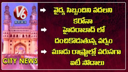 Increase Of Corona patients In Hospitals_Cabinet Sub Committee On Sports Policy _V6 Hamara Hyderabad