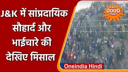 J&K: Sufi Saint Nanga Baji Sahib Urs में पहुंचे हजारों लोग | वनइंडिया हिंदी