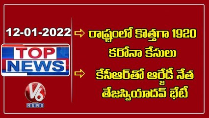Telangana Reports 1920 Corona Cases _ CM KCR Meets RJD Leader Tejashwi Yadav _ V6 Top News