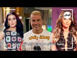 وصلة رقص لـ سمية الخشاب مع عمرو دياب تثير الجدل على السوشيال ميديا
